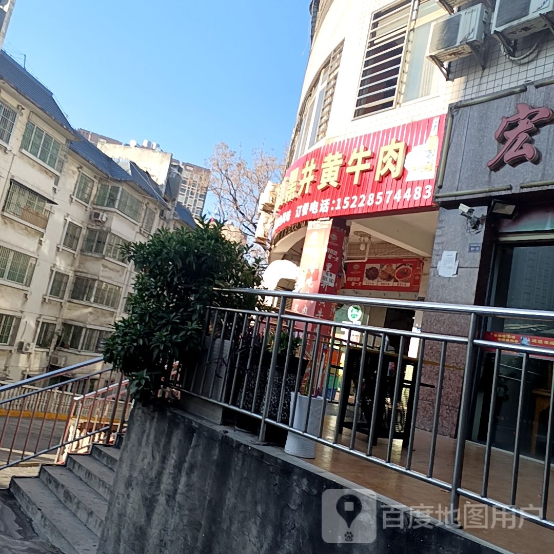 清真黑井黄牛肉