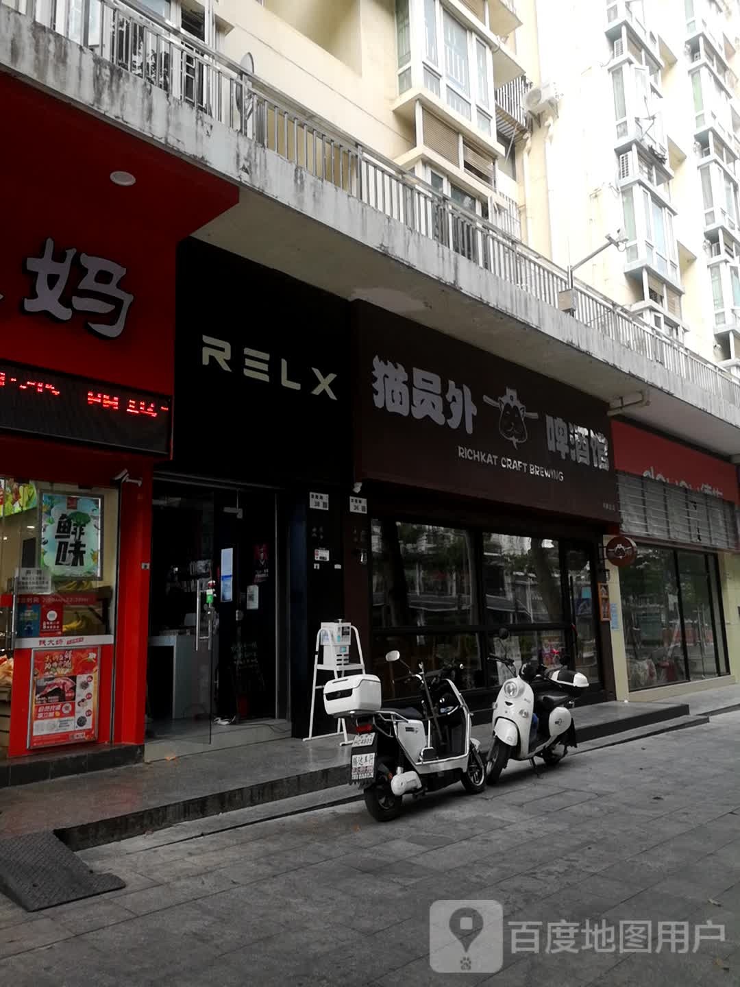 RELX悦刻(苹果园店)