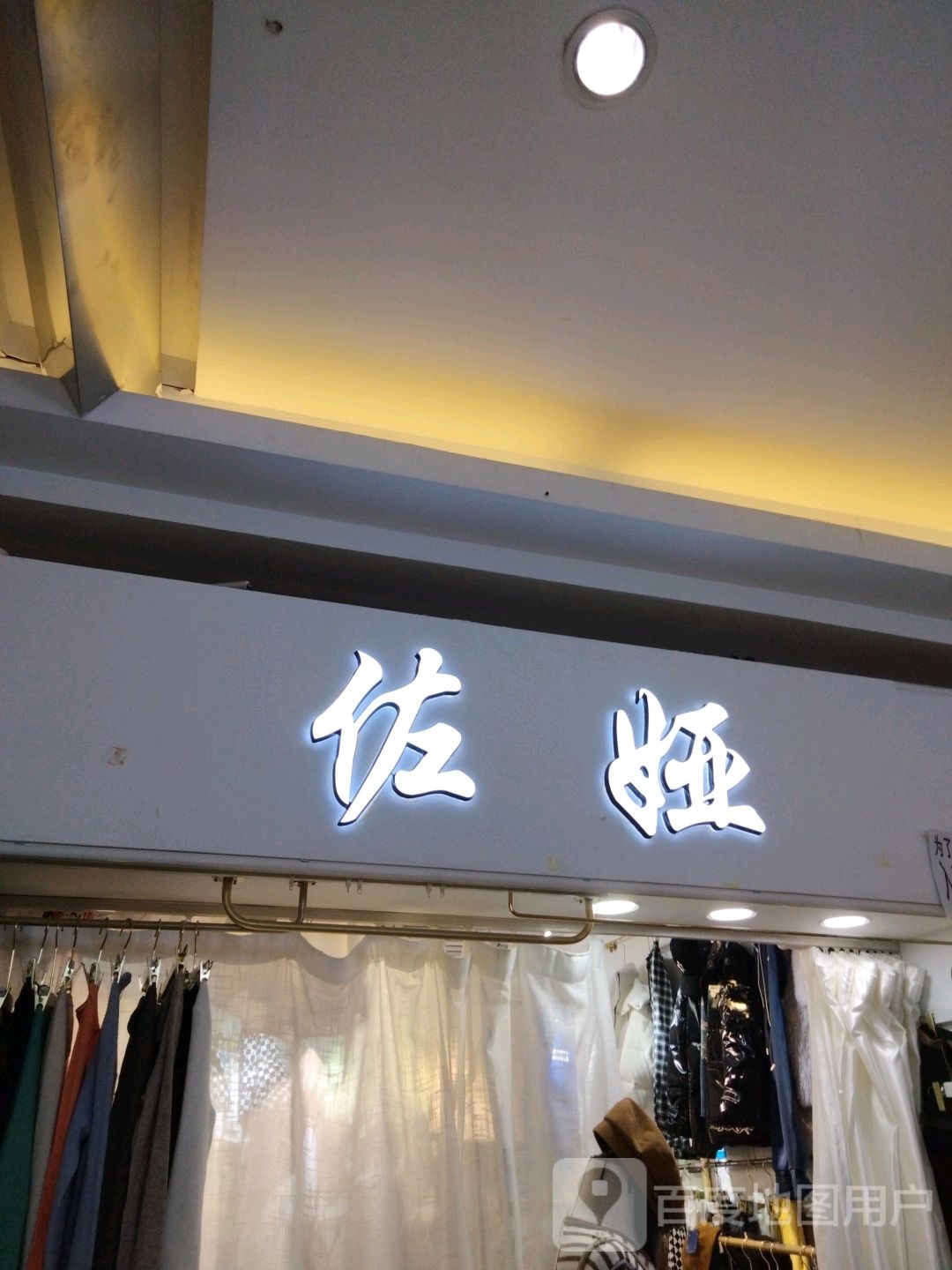 佐娅(香榭丽购物中心金店纬七路店)