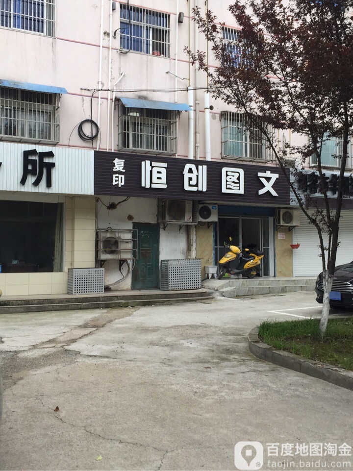 恒创漳图(梅花小区店)