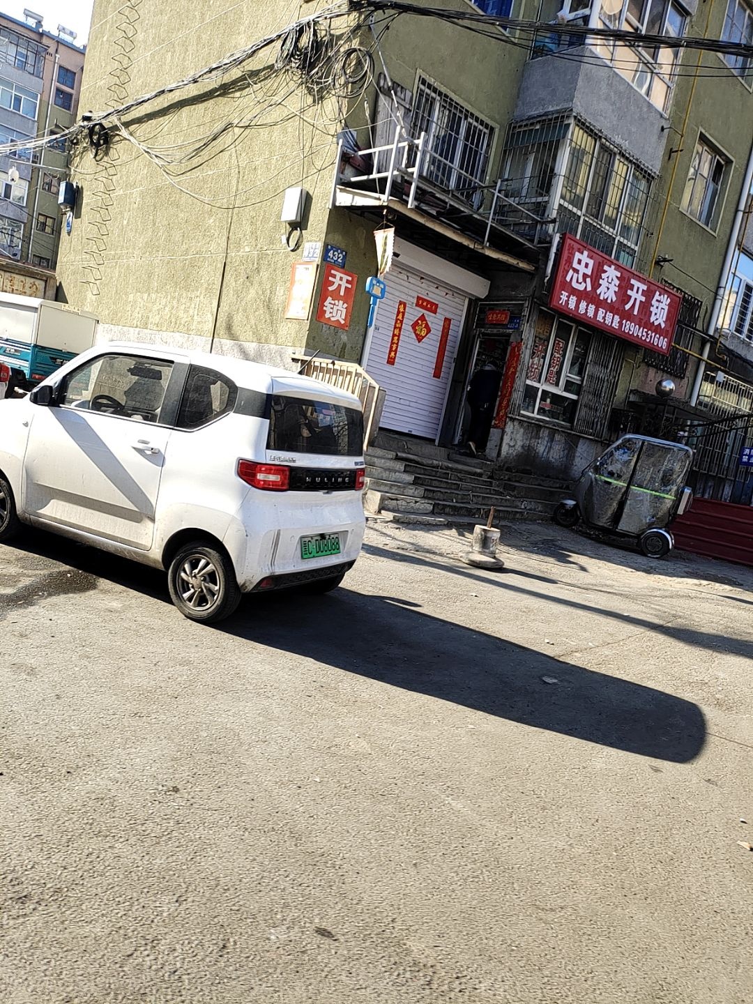 忠森开锁