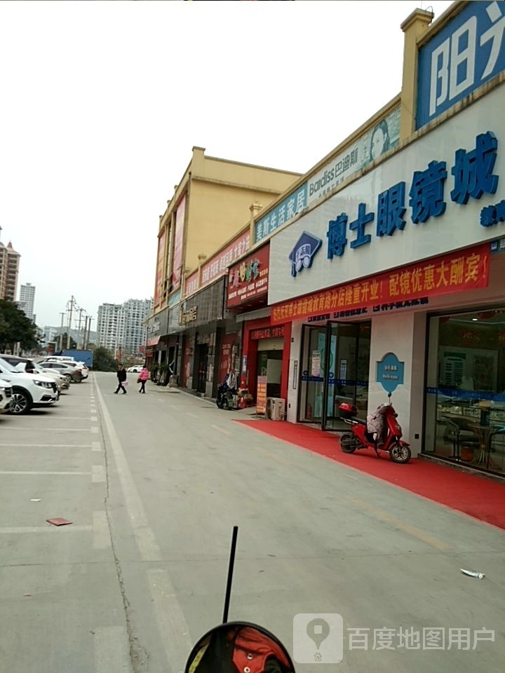 博士眼镜城(东方城店)