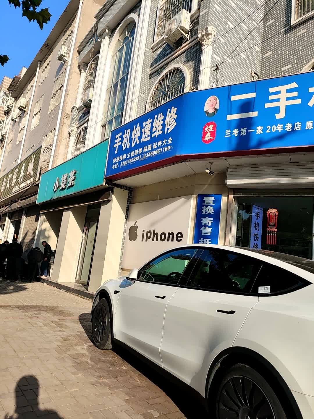 手机快速维修