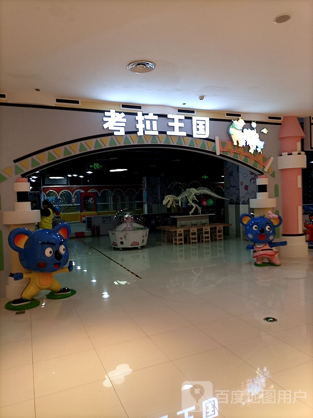 考拉王国儿童儿园(南昌路店)