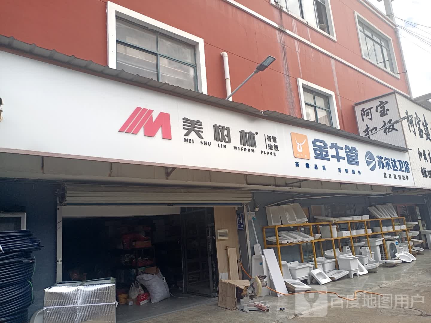 美树林