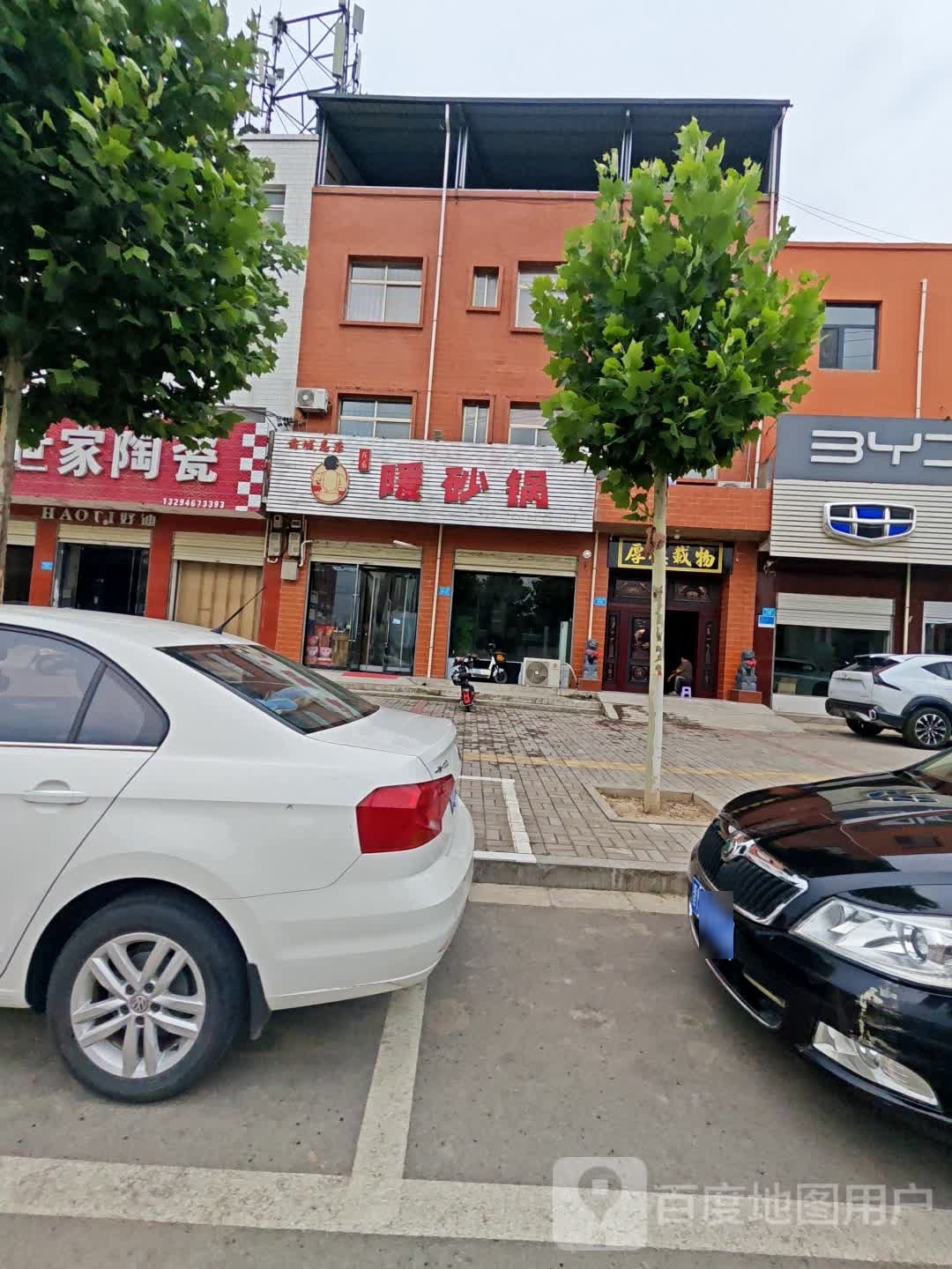 东风世家陶瓷
