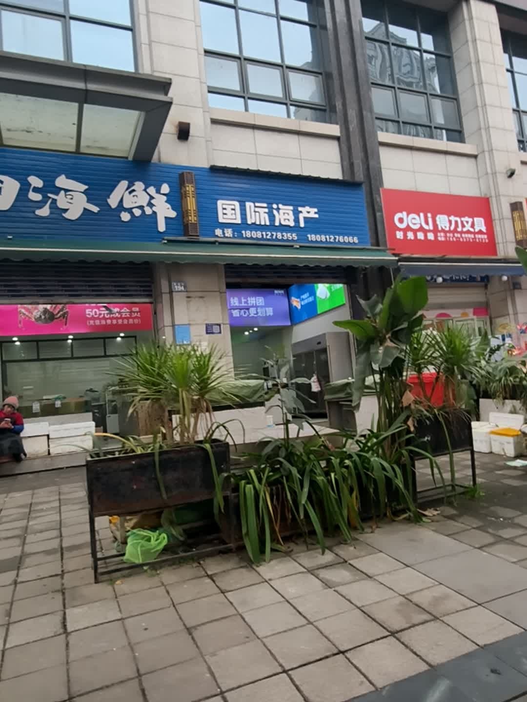 国际海产(中铁尚城熙苑店)