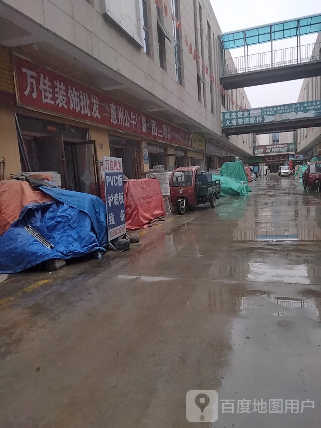 万佳装修批发
