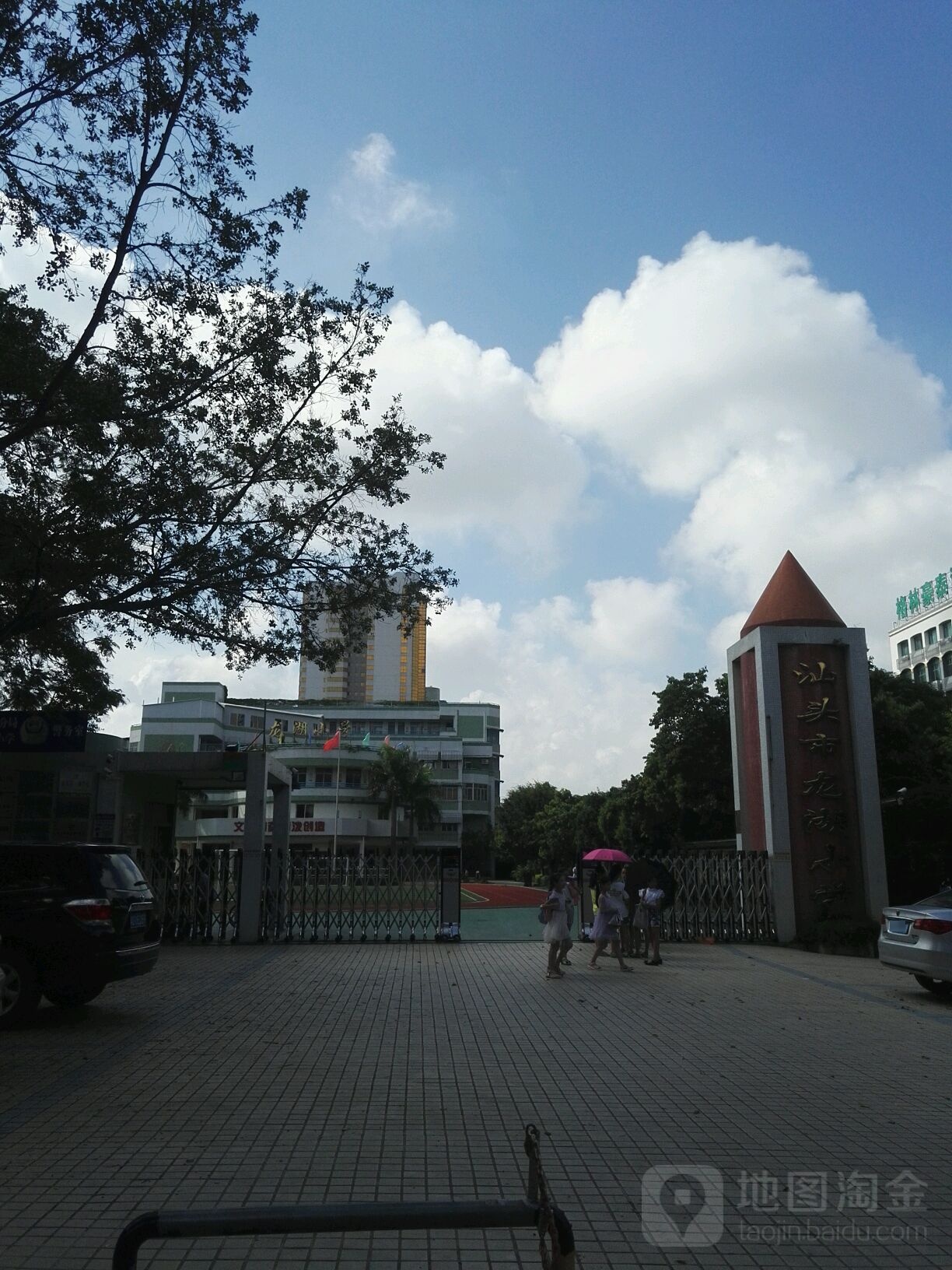 汕头市龙湖小学