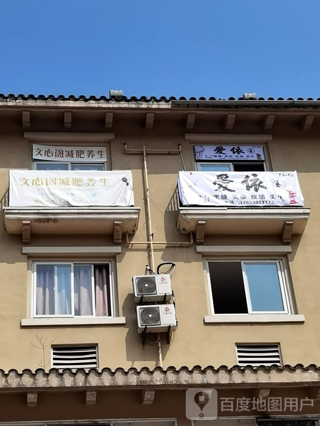 文心阁·美容美体(重庆熙街店)