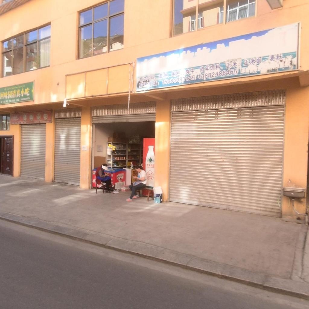 小金县马妹清真小吃店