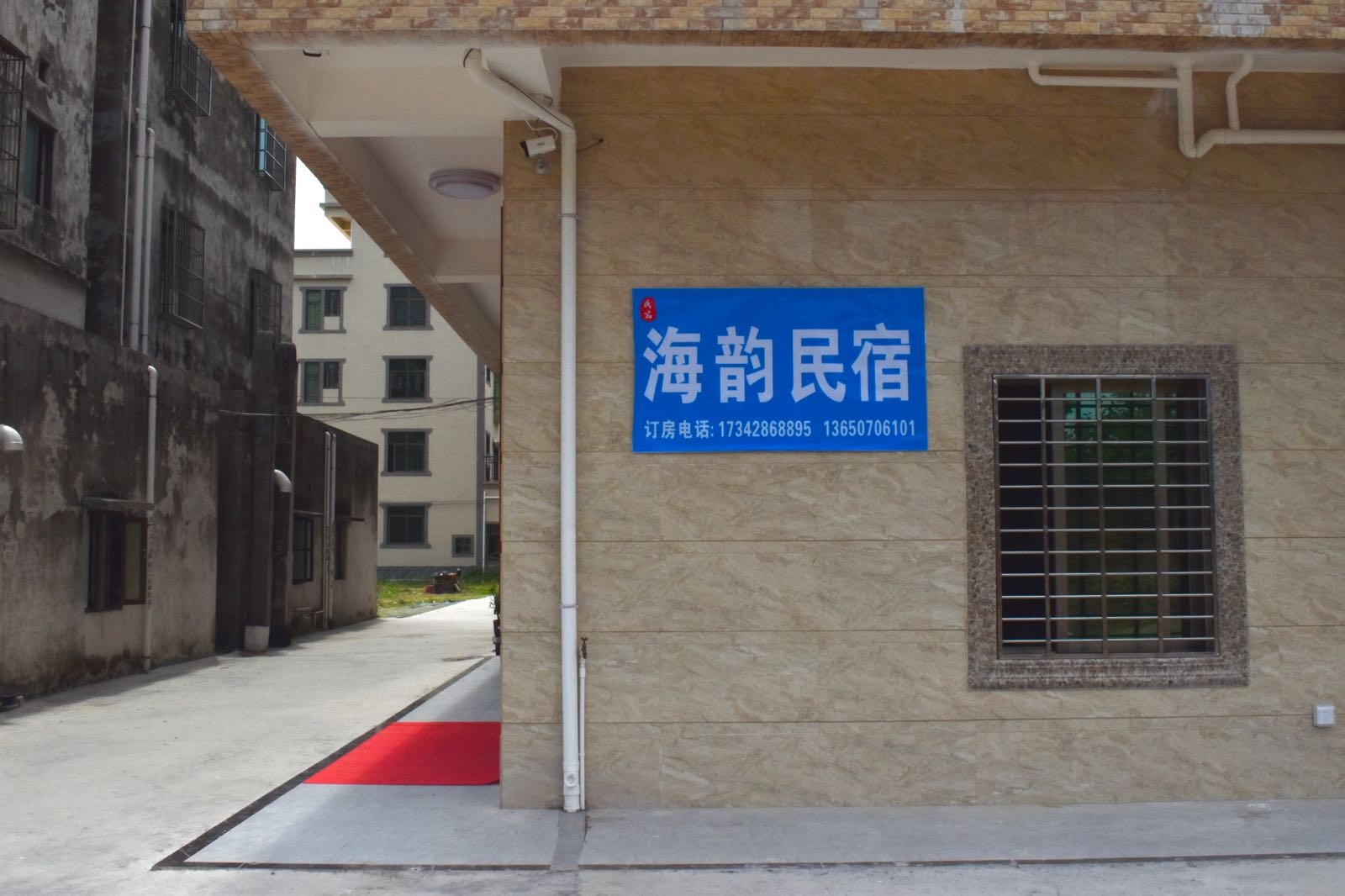 海韵民宿(中国第一滩店)