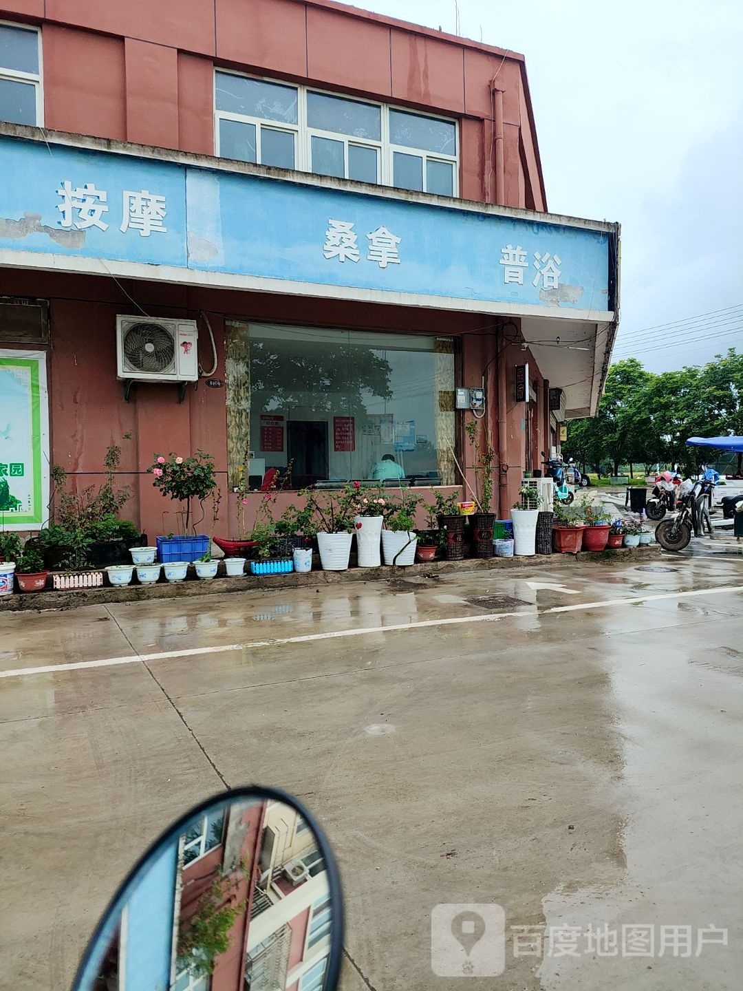 保健足疗