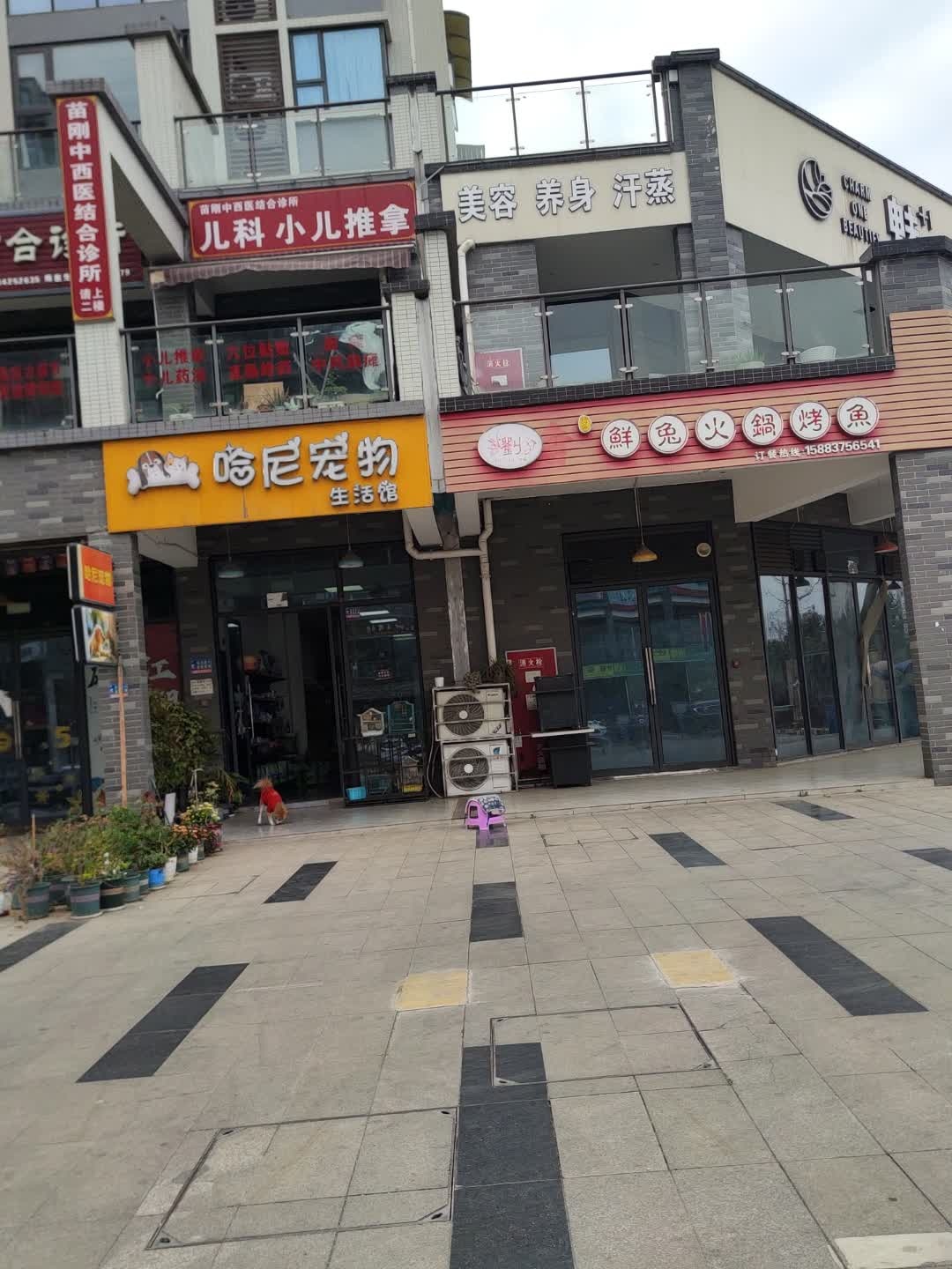 哈尼宠物生活馆(万合龙城店)