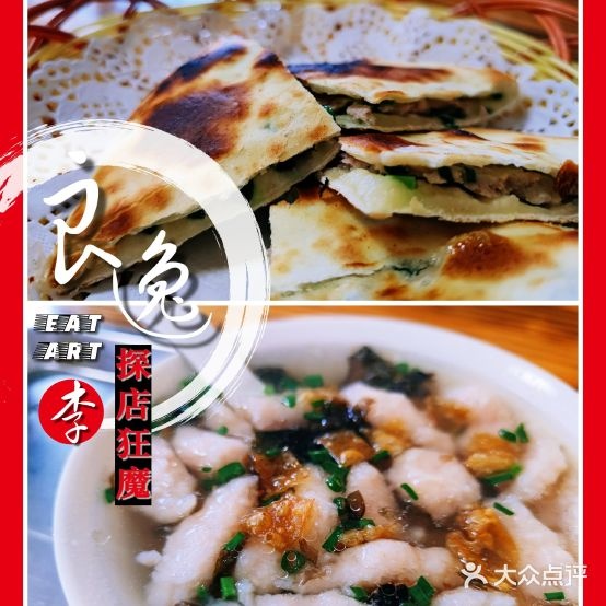 缙云烧饼(西站店)