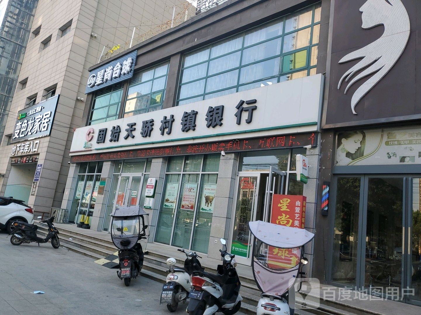 固始县变色龙家居(蓼城大道店)