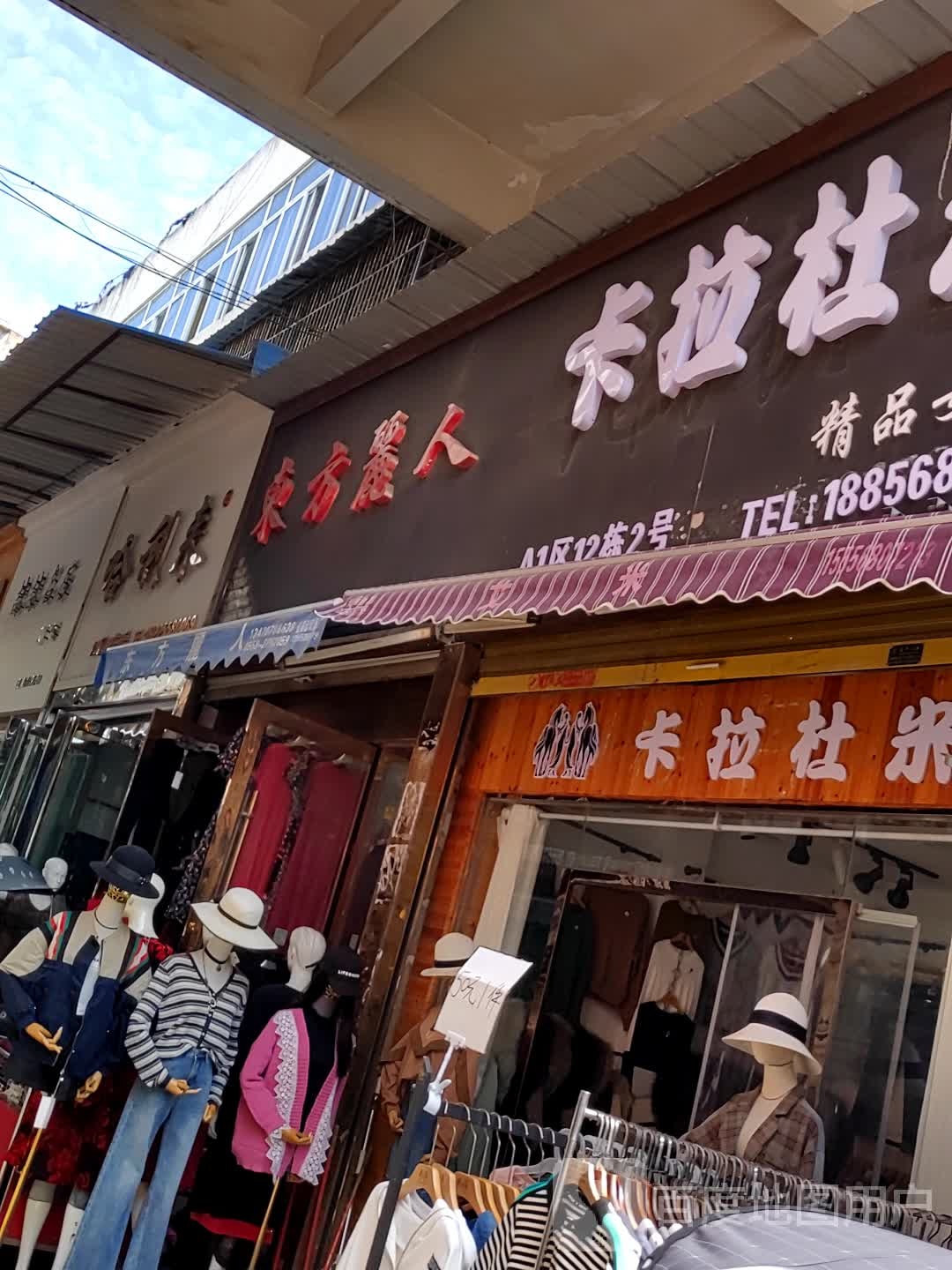 东方丽人(北京中路店)