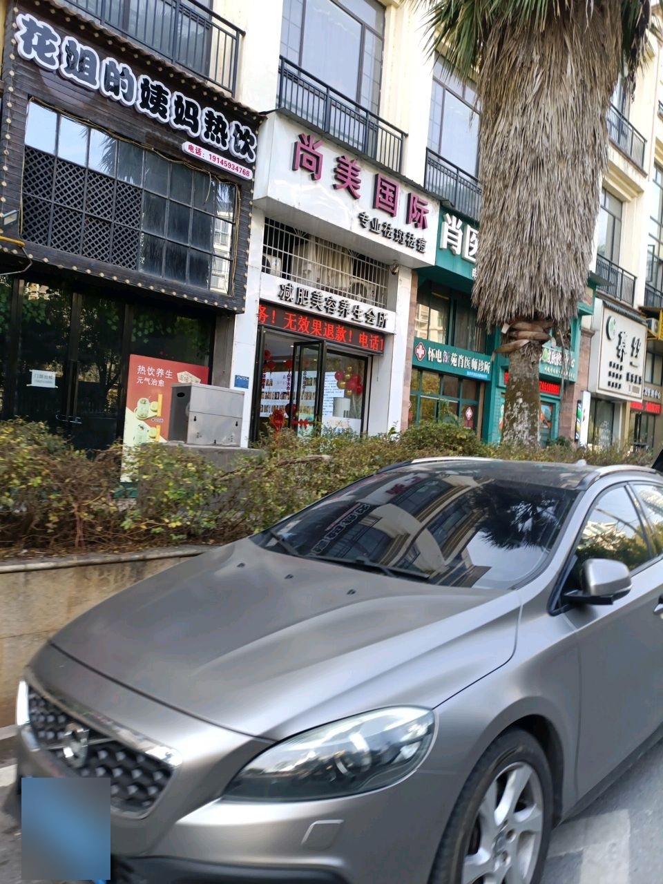 尚美国际专业祛斑祛痘(神龙路店)