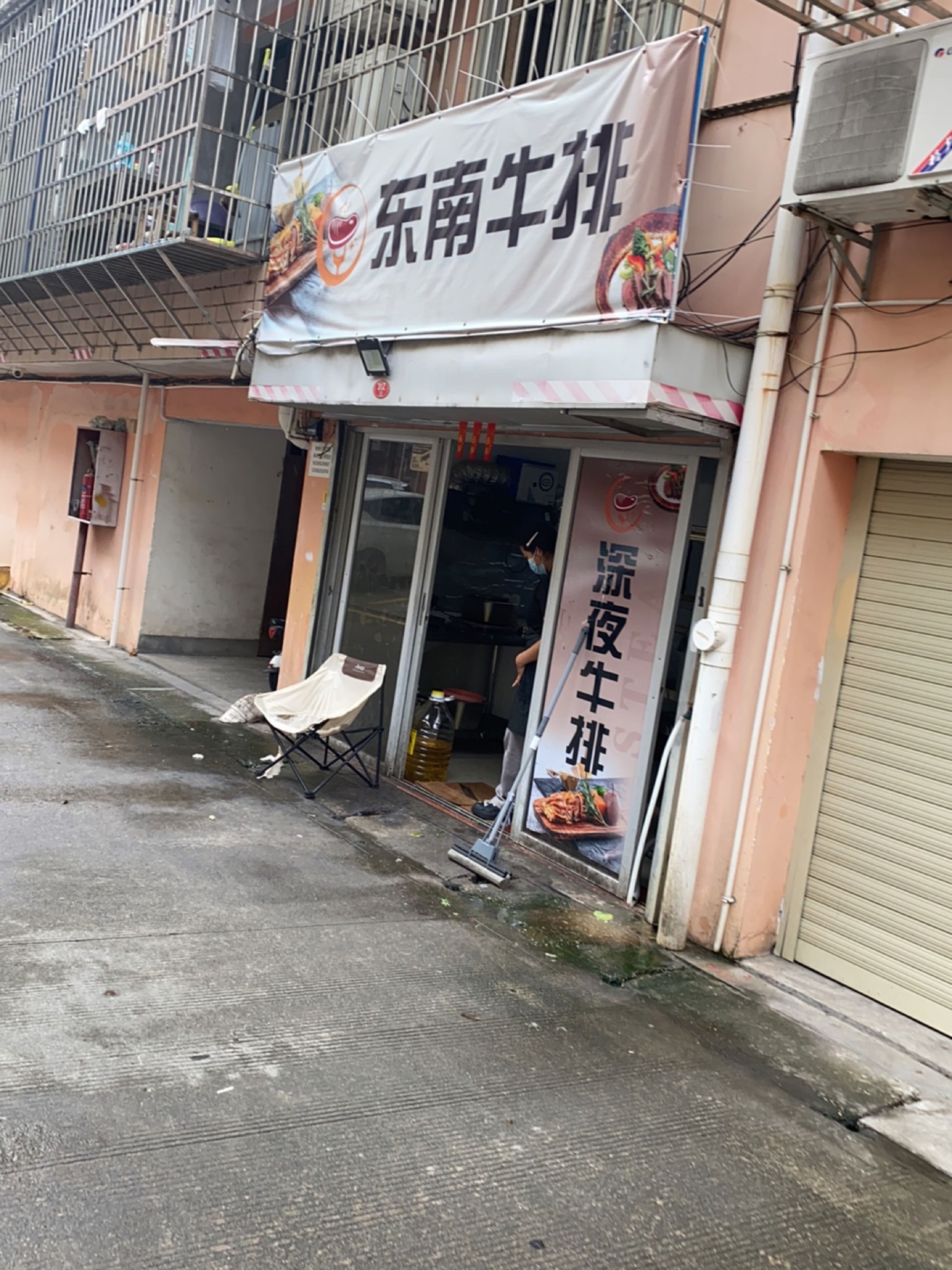 东南牛排
