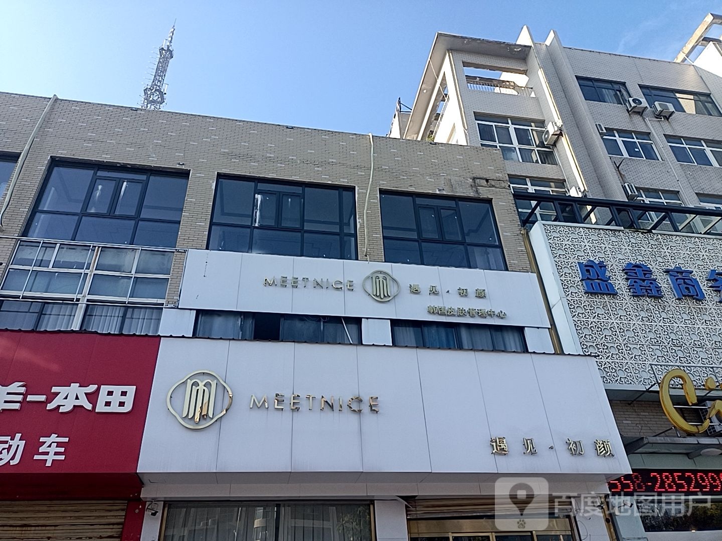 遇见初颜韩国皮肤管理中心