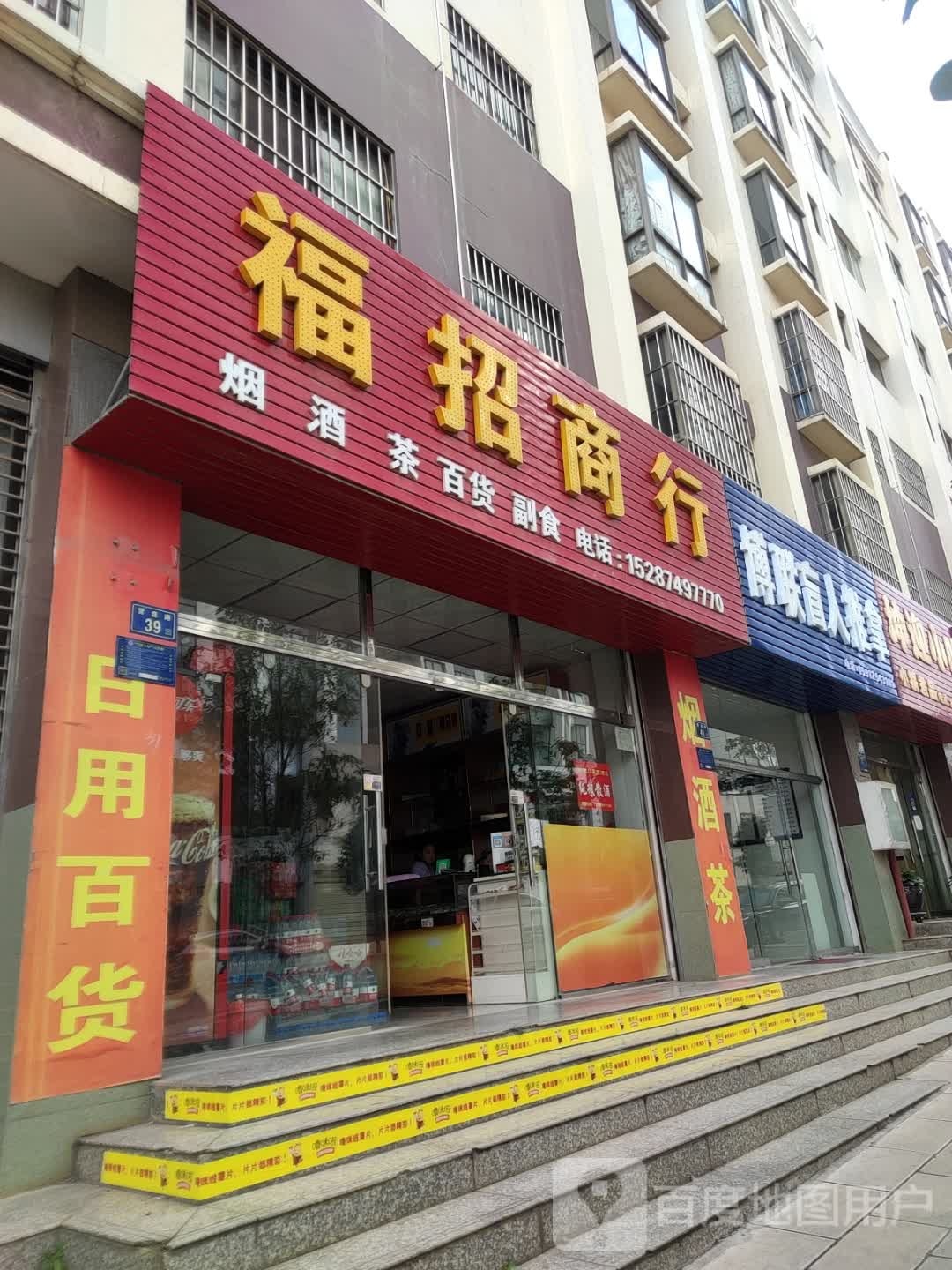 博恋盲人推拿