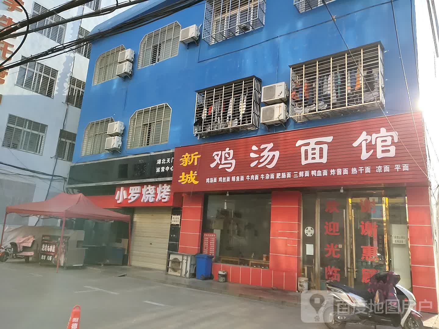 小罗少烤(星星大街店)