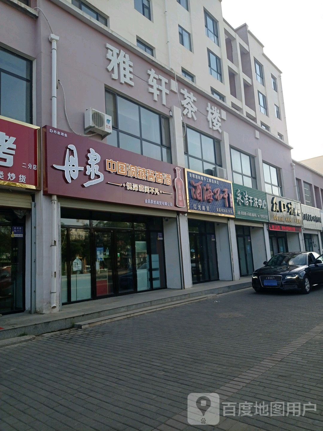 宏光商贸(金昌市28区分店)