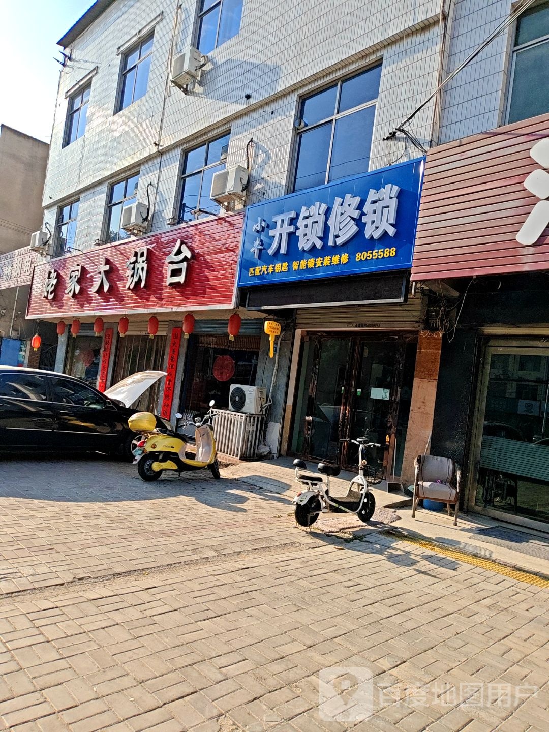 小牛开锁修锁