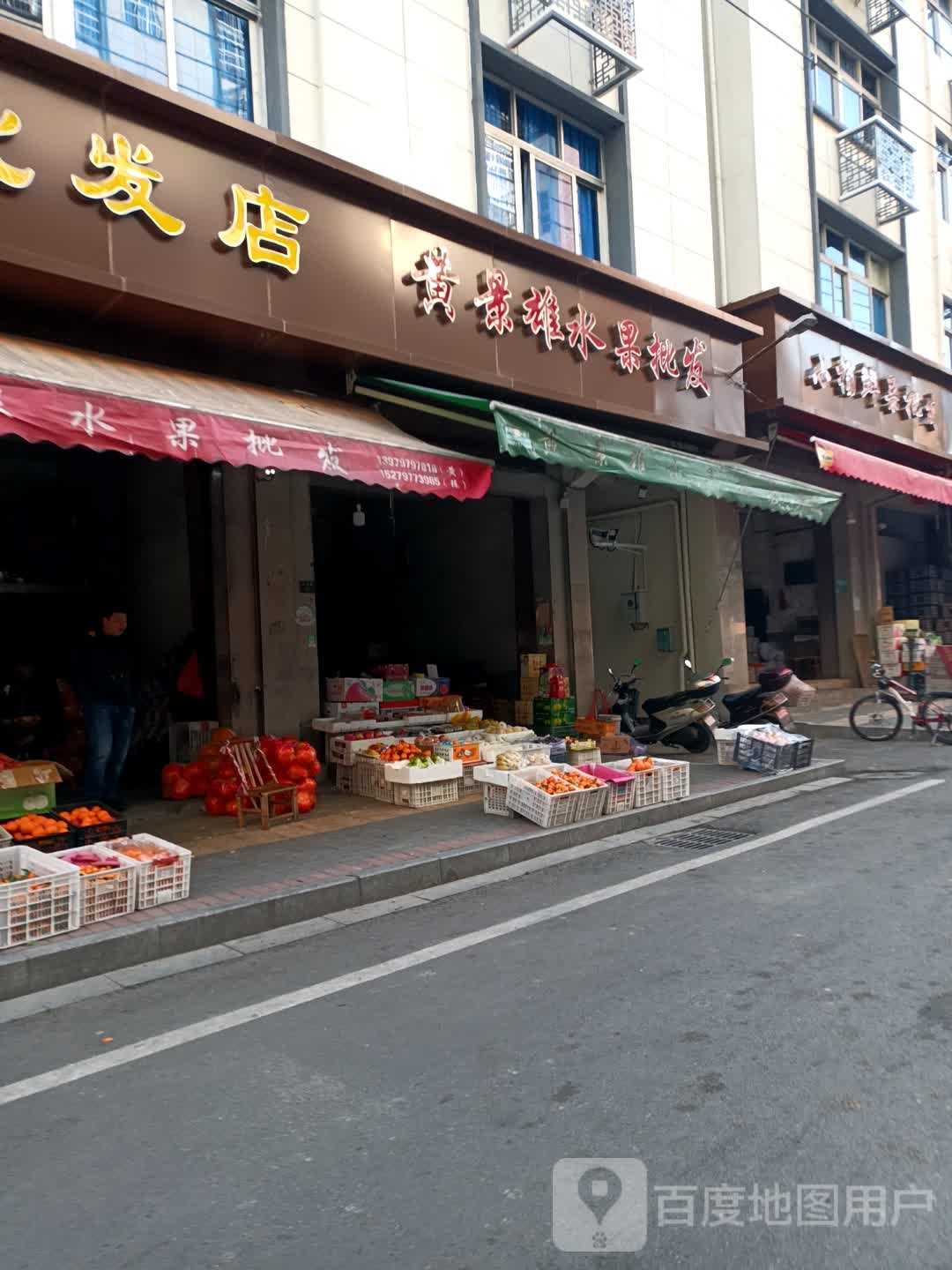 新鲜水果批发零售