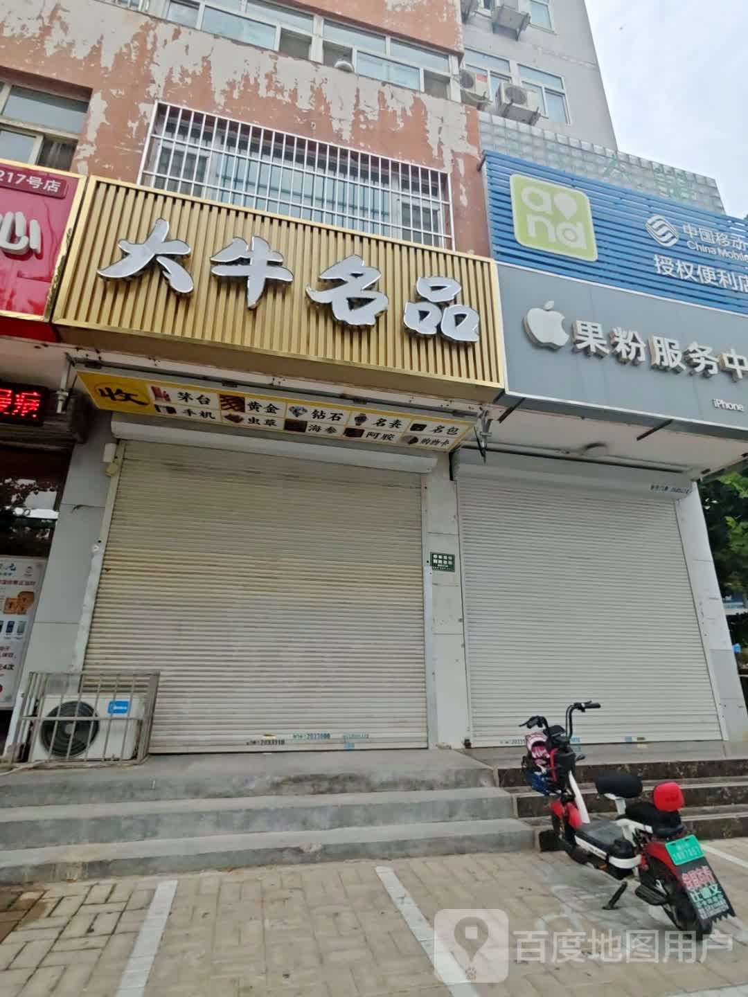 大牛名品名酒回收