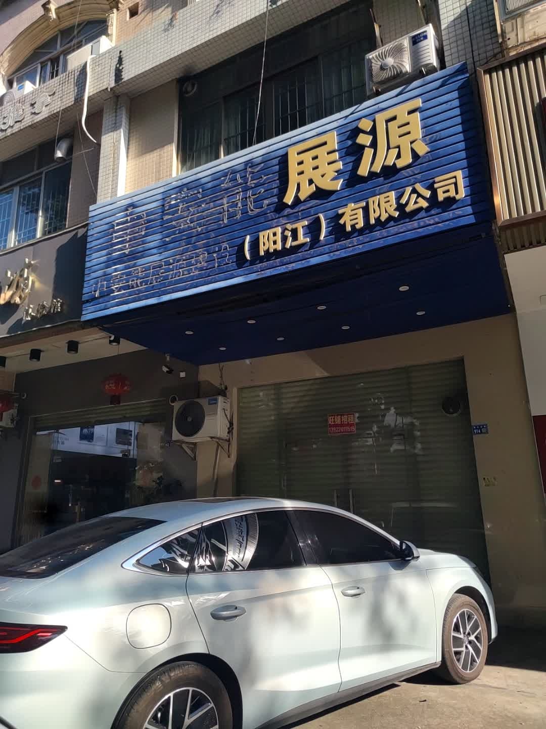 俊朗(新江北路店)