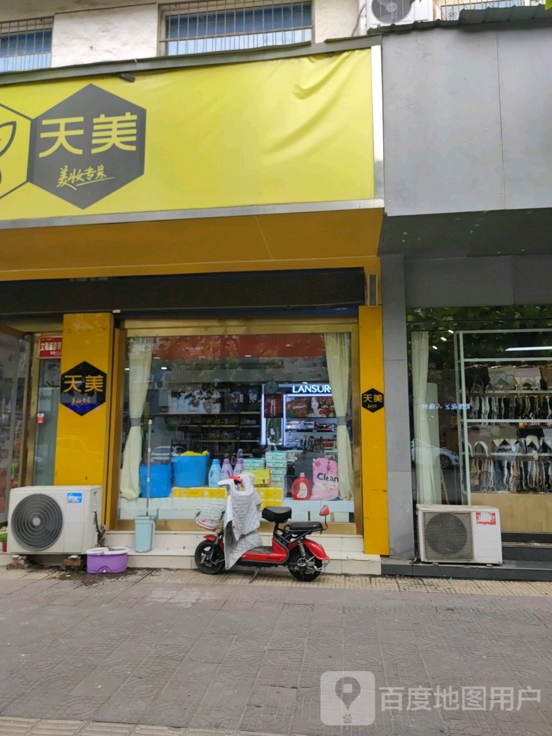 济源市天美(文昌路店)