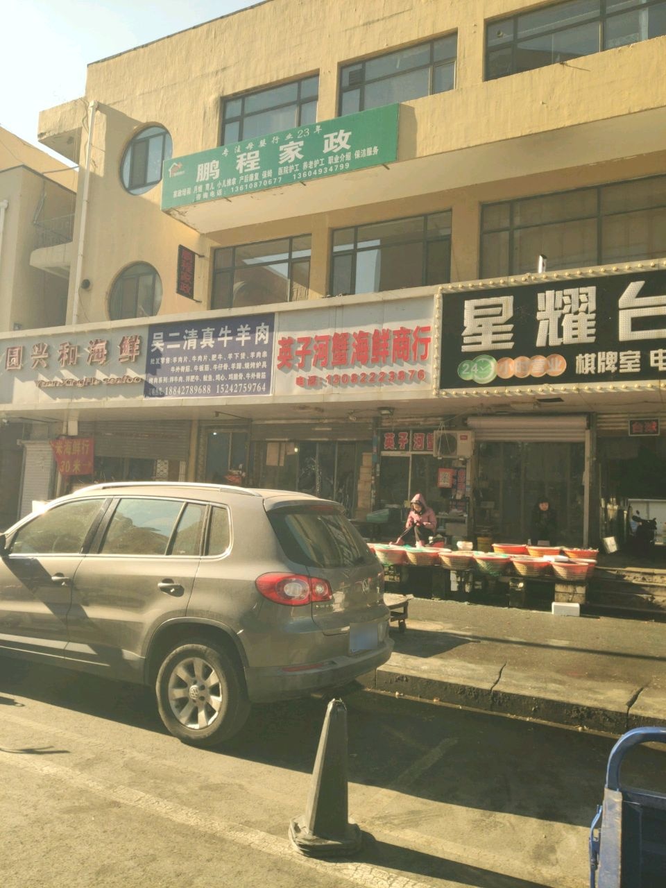 吴二清真牛羊肉(鹤舞路店)