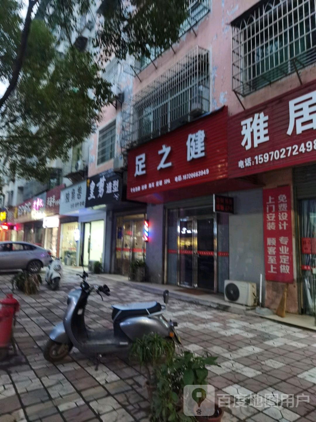 足之健专业西郊按摩