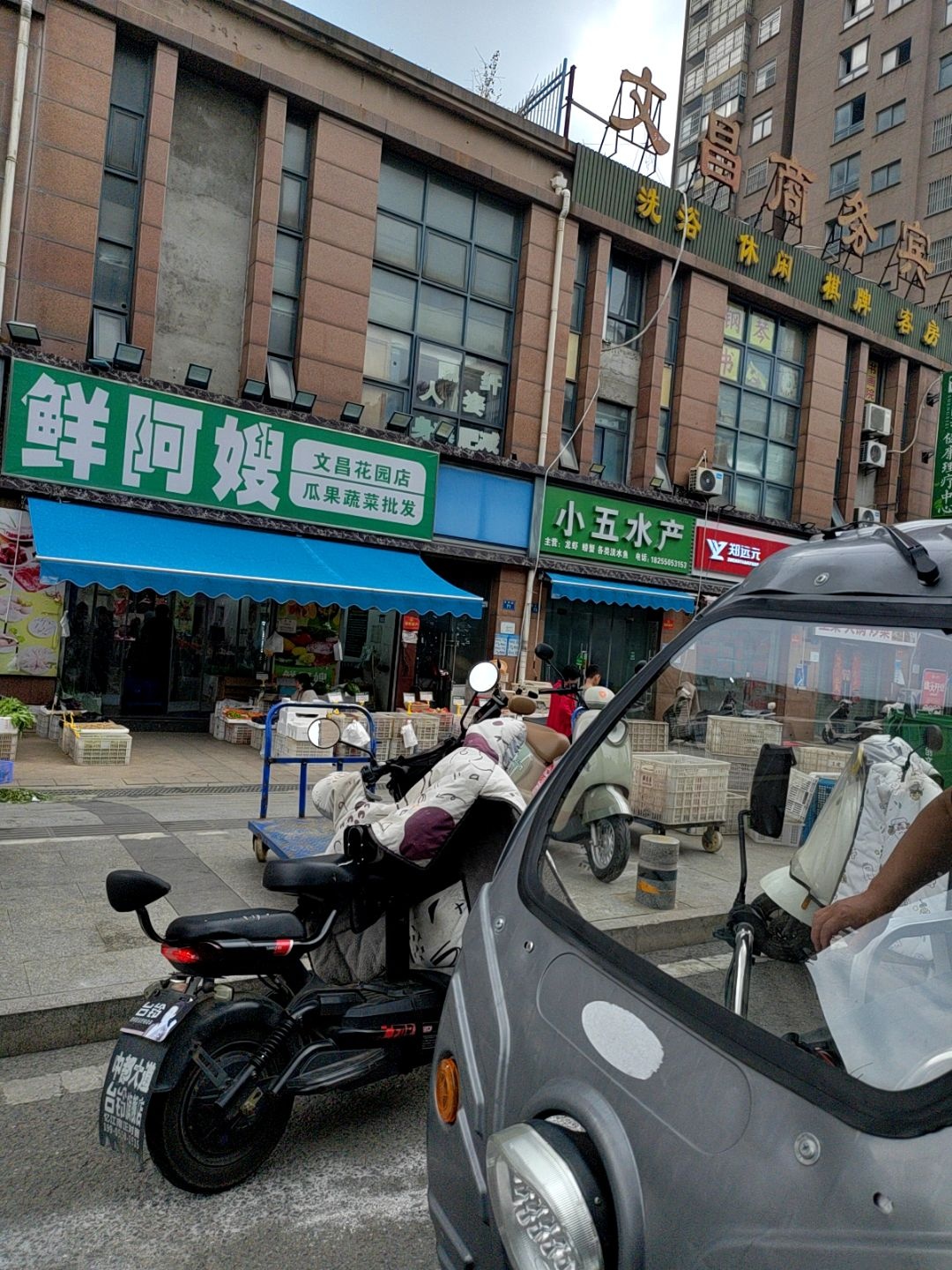 文昌商务宾馆洗浴中心