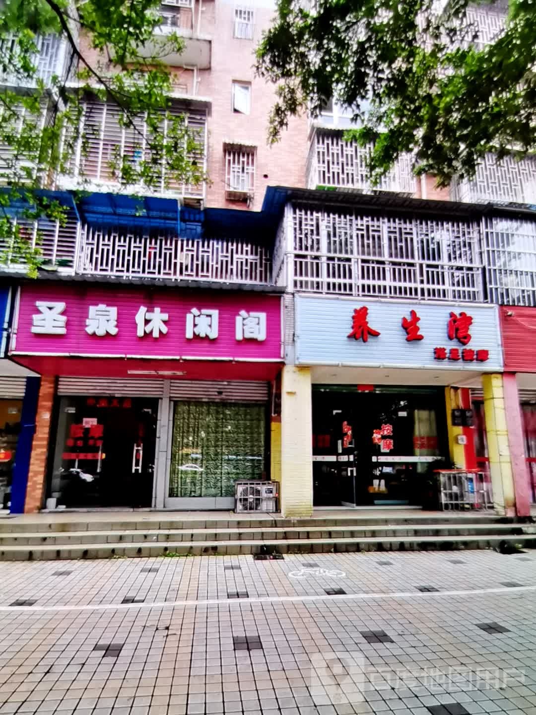 圣泉休闲阁