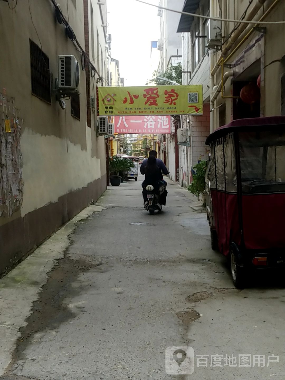 小爱家(绿苑路店)