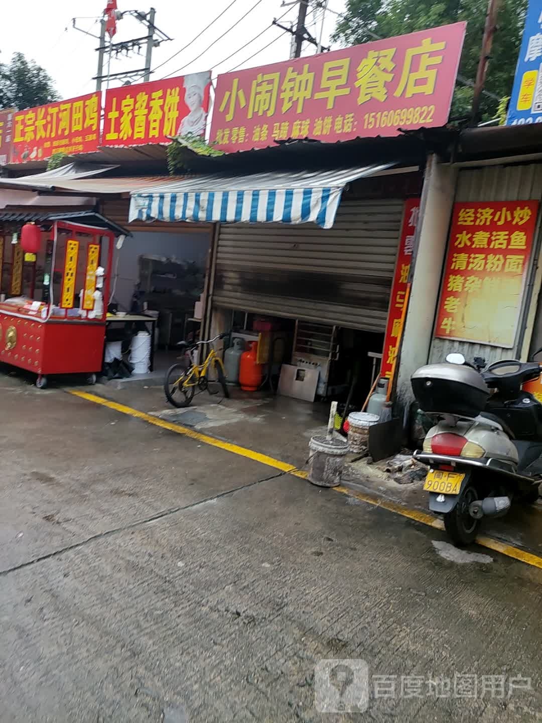 施粜家土酱灸香饼(人民西路店)