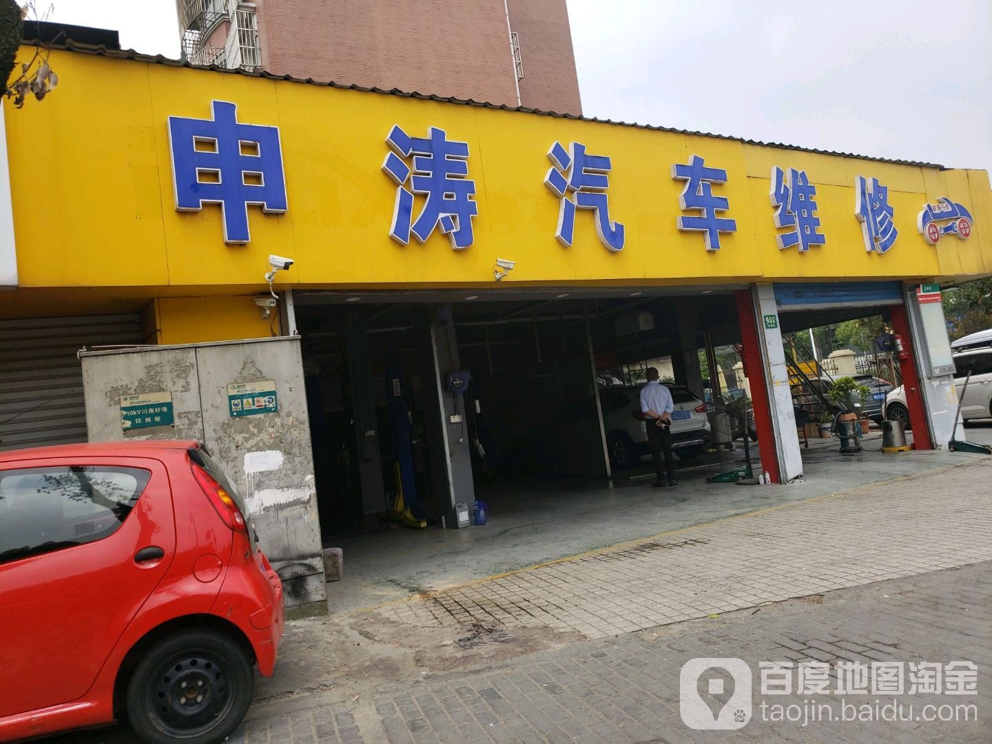申涛汽车维修(妙境路店)