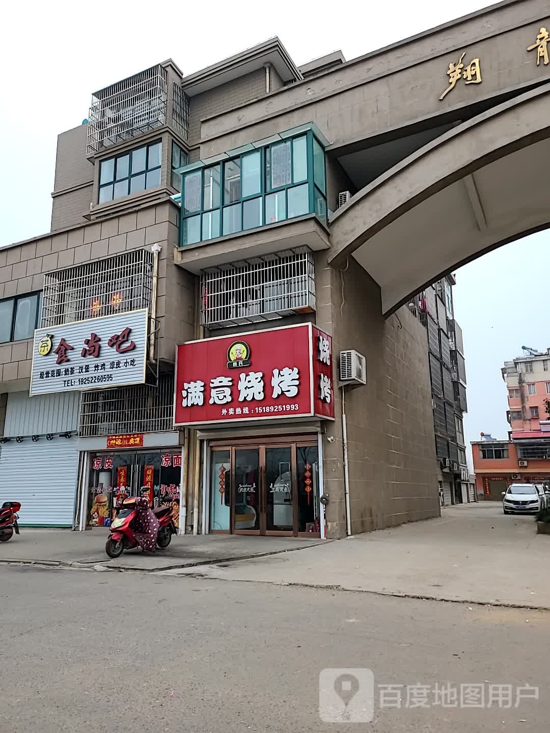 食尚吧(阳霖南路店)