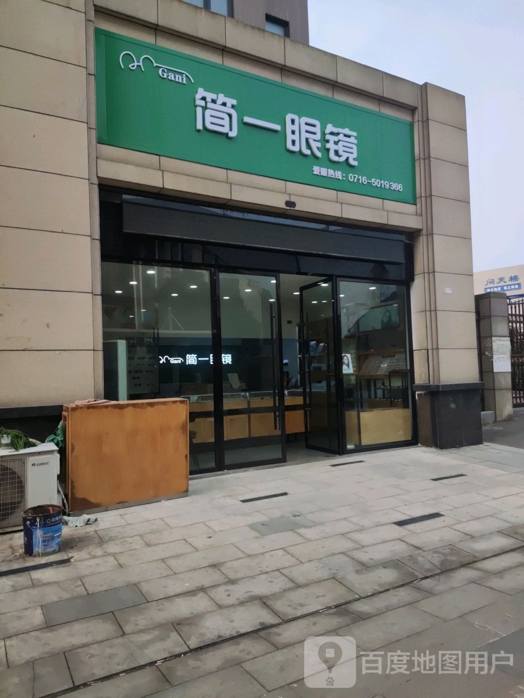 简一眼睛