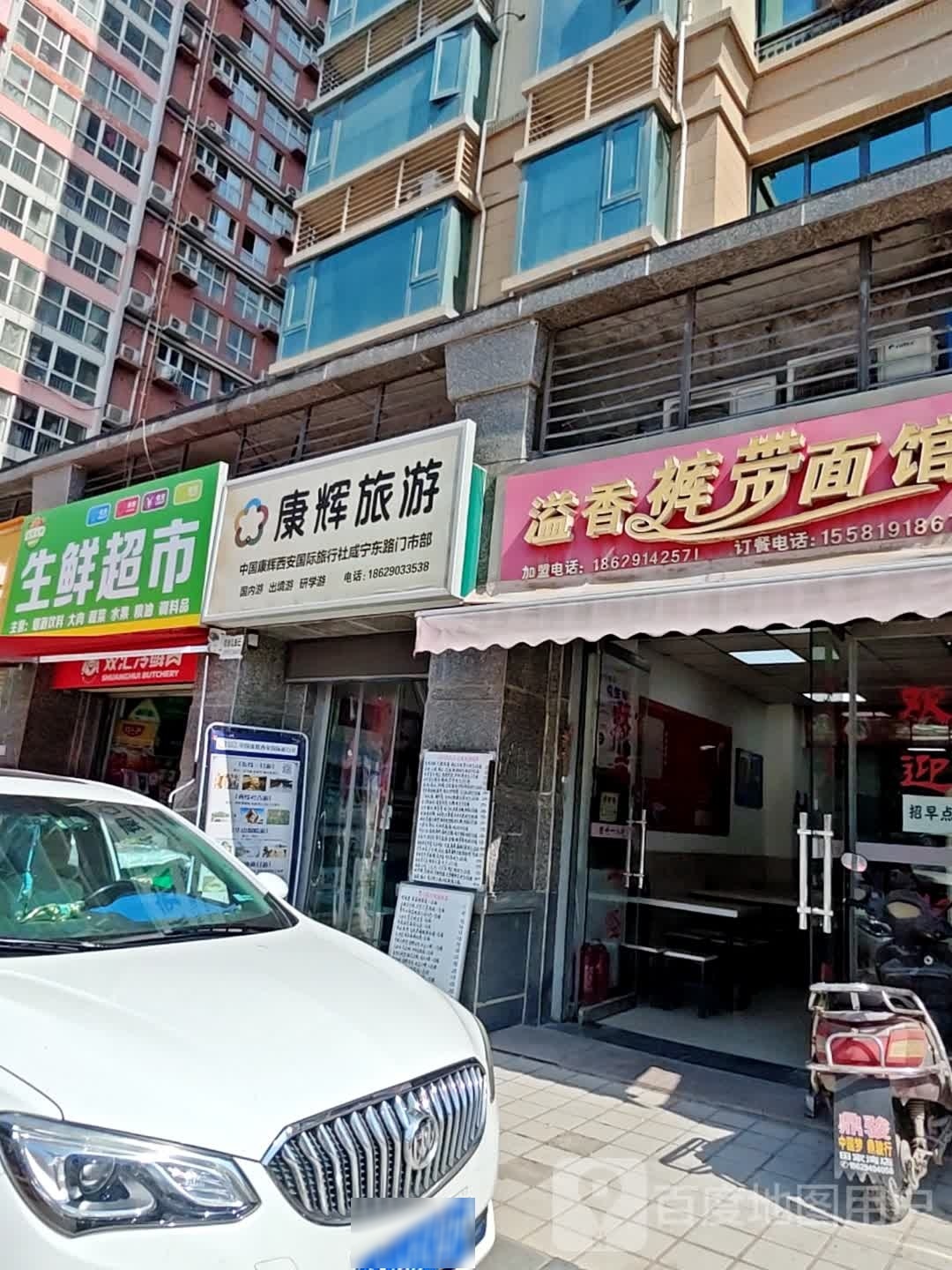 生鲜超