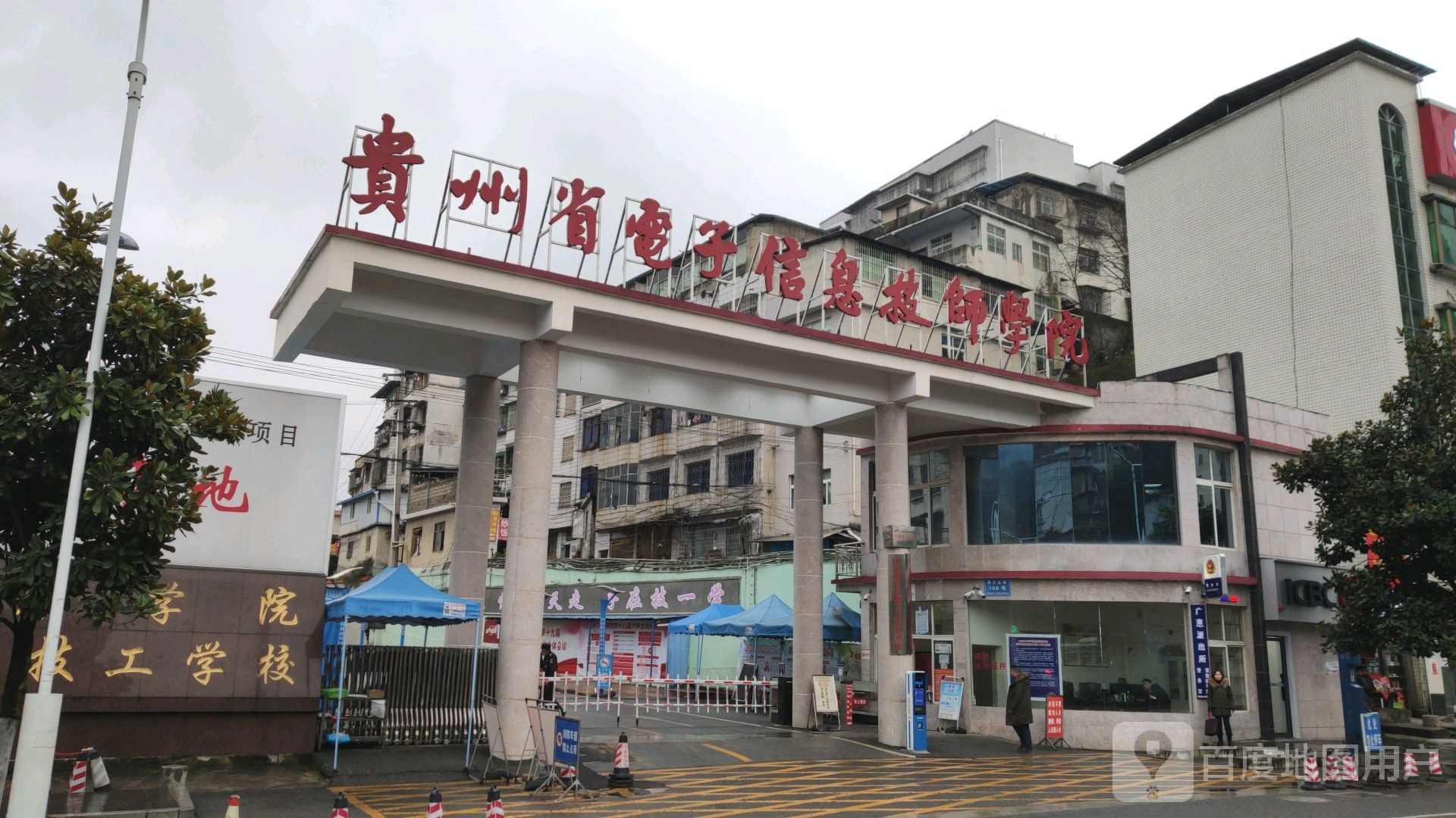 贵州省电子信息高级技工学校