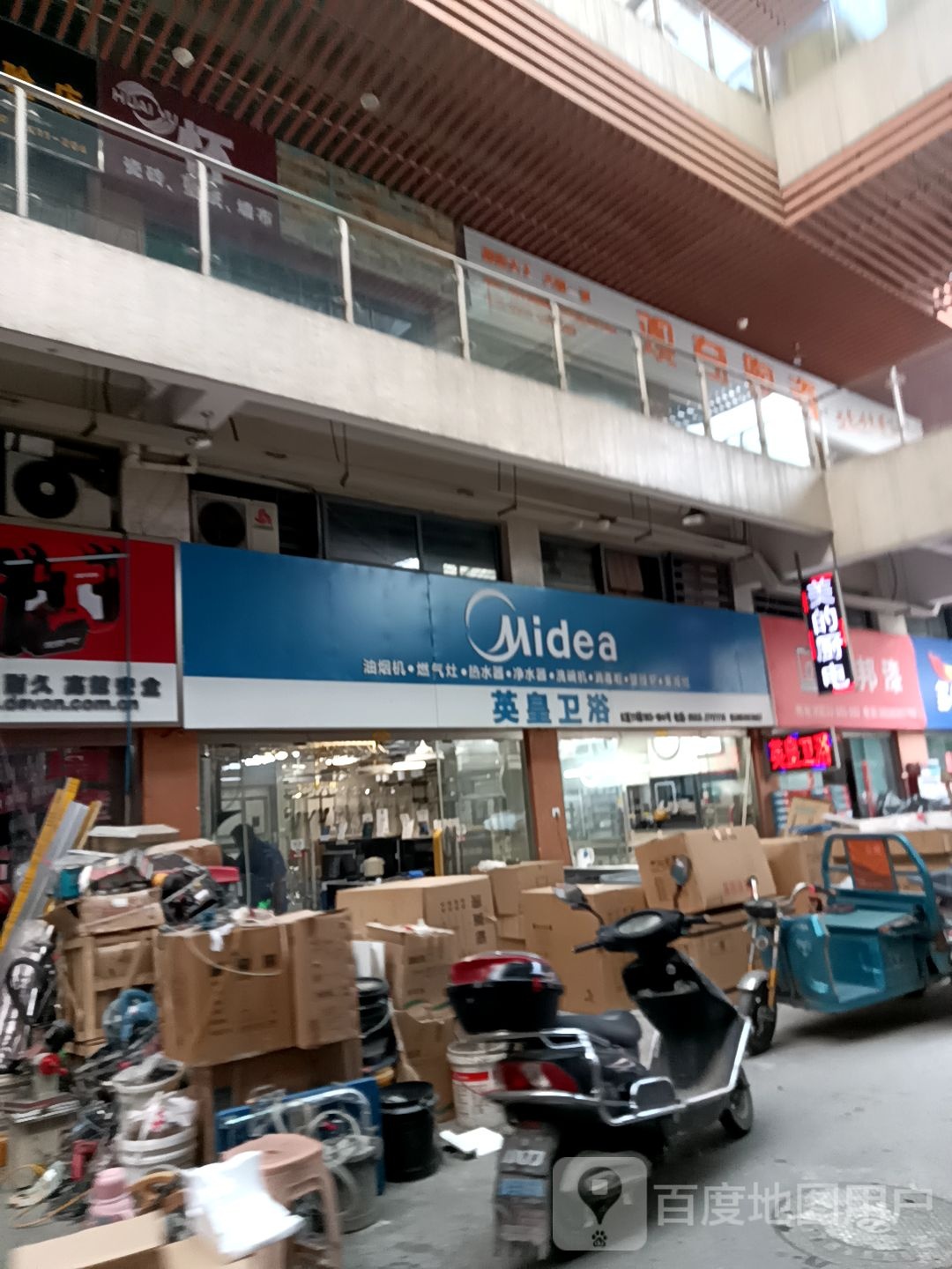 英红卫浴(西干路店)