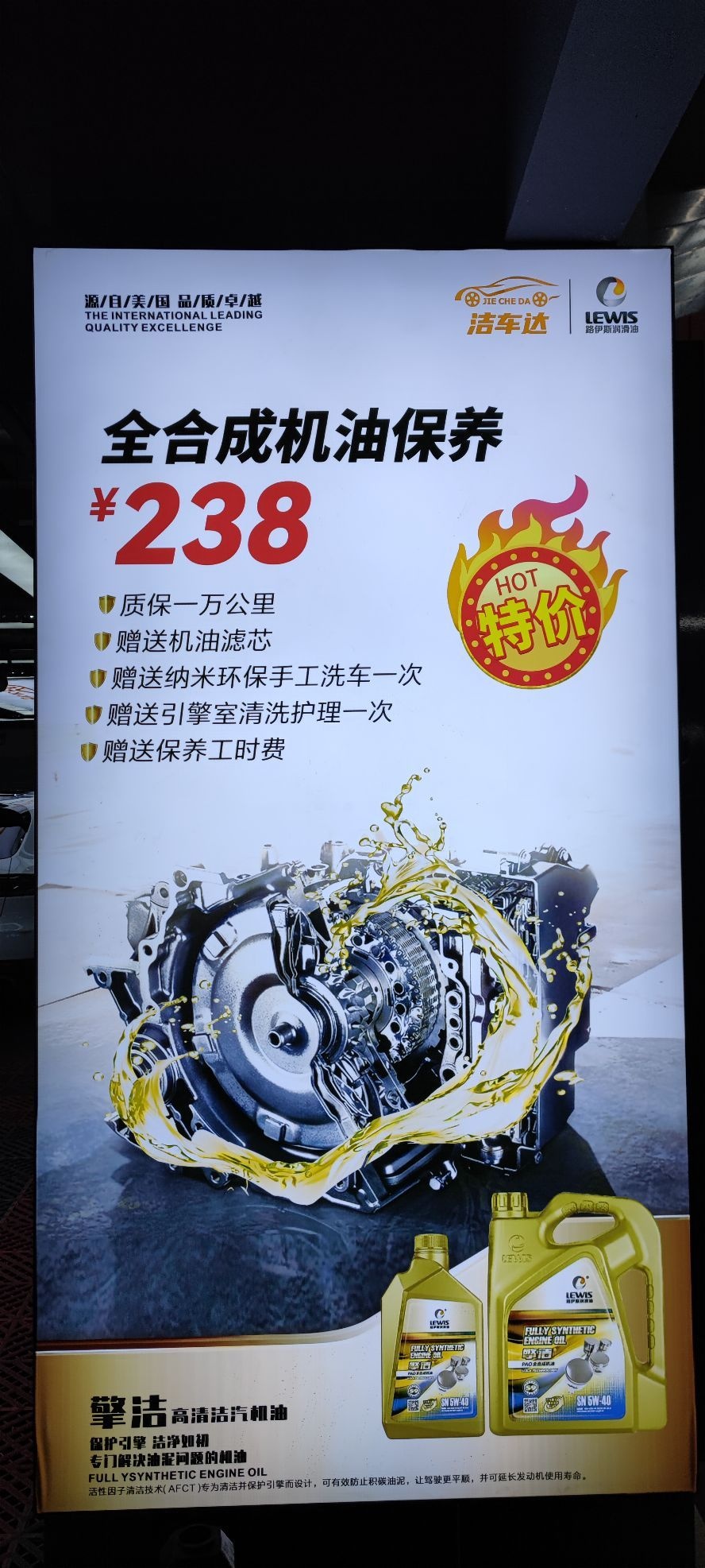 洁车达汽车。服务