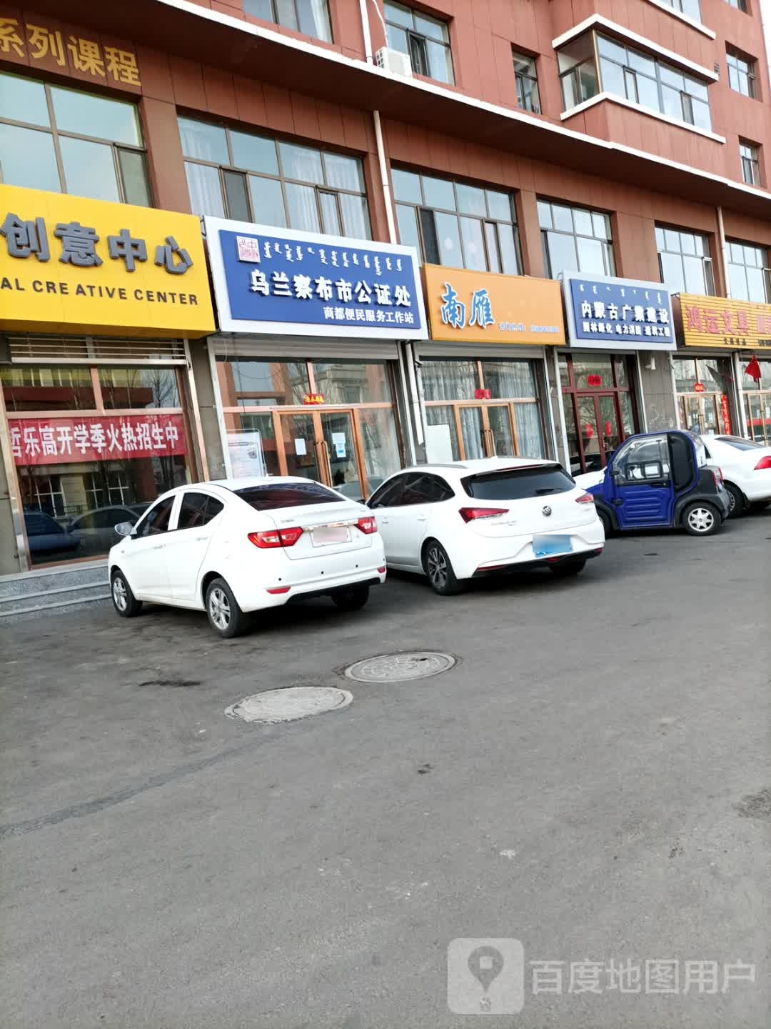 鸿运文具(府左街店)
