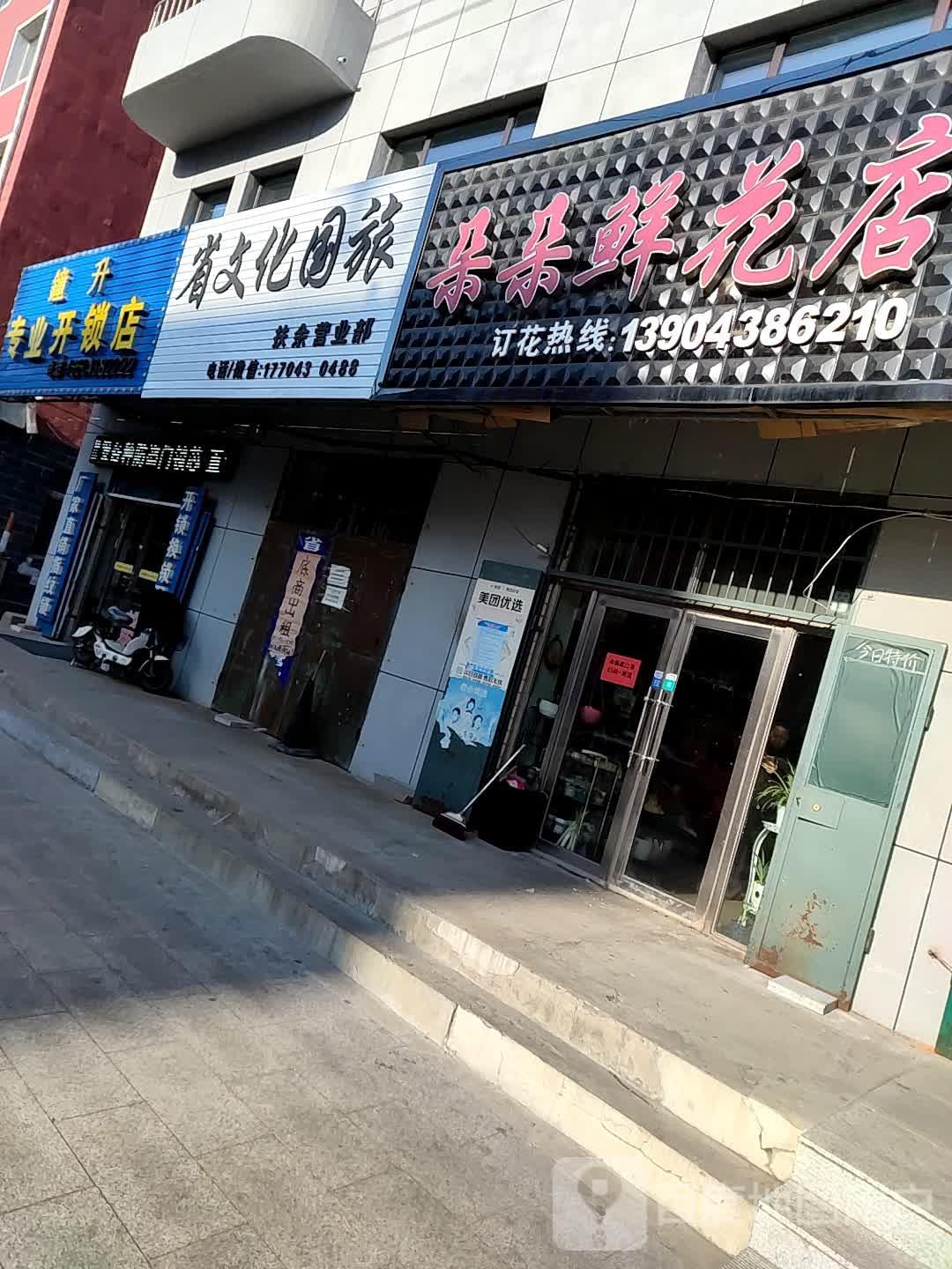 钟升专业开锁店