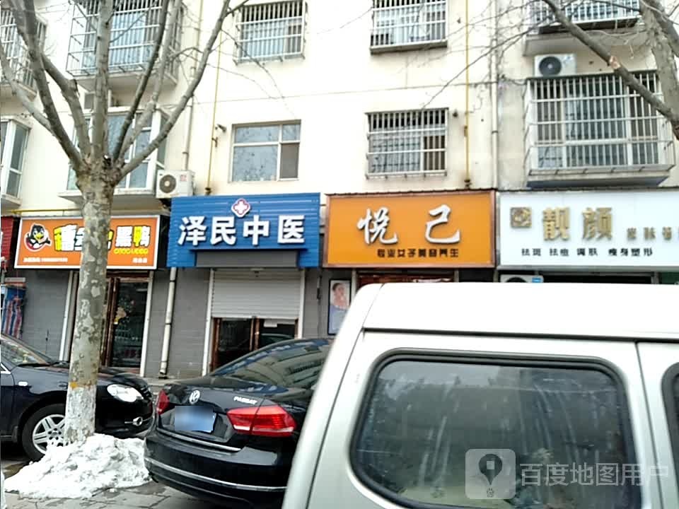 靓颜皮肤护理