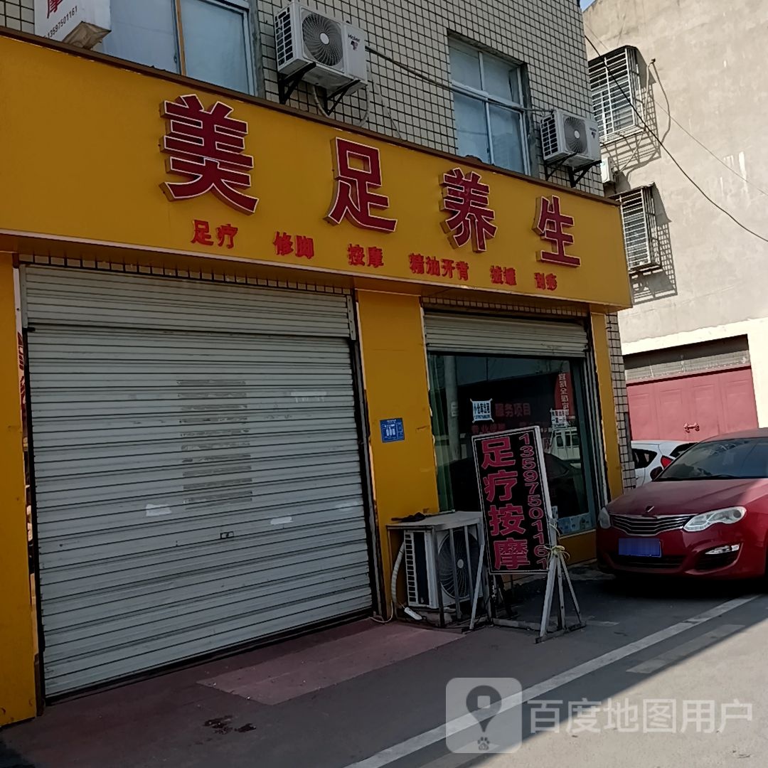 美族养生