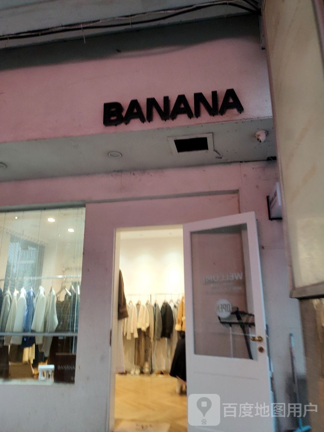 巩义市BANANA女装